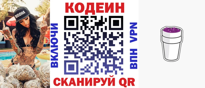 Codein Purple Drank  что такое   Купино 