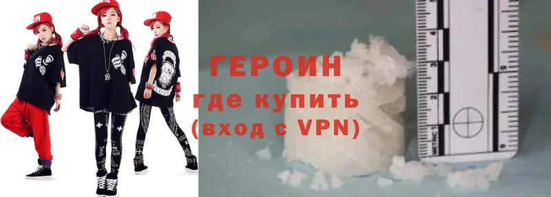 Героин Heroin  Купино 