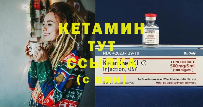 Кетамин ketamine  Купино 