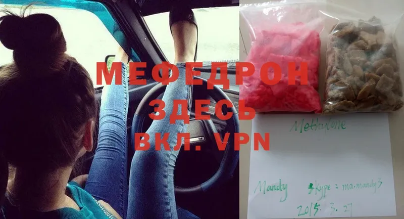 цена наркотик  Купино  Мефедрон mephedrone 