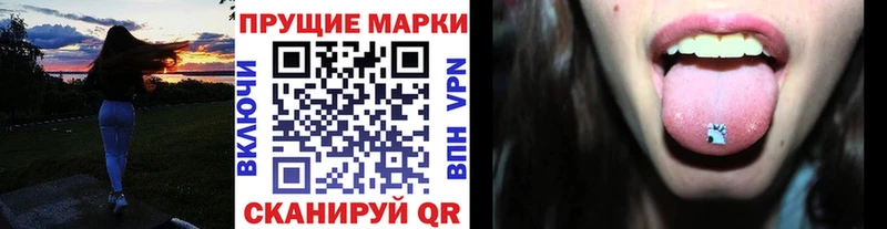 Марки N-bome 1,5мг  Купино 