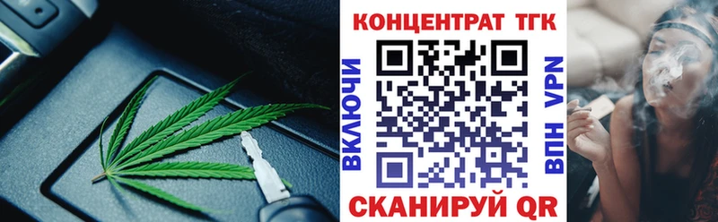 ТГК вейп  где найти   Купино 